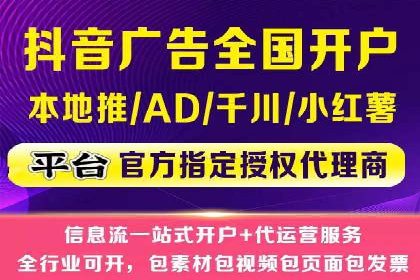 视频信息流广告投放的技巧与案例解析